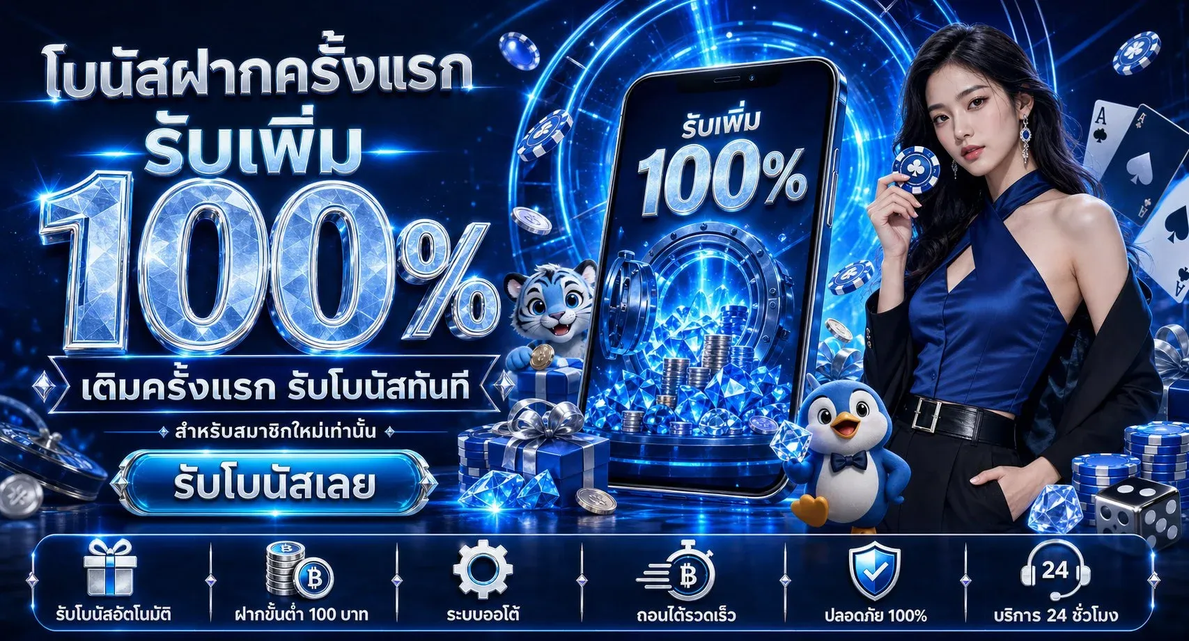 โปรโมชั่น autobot777